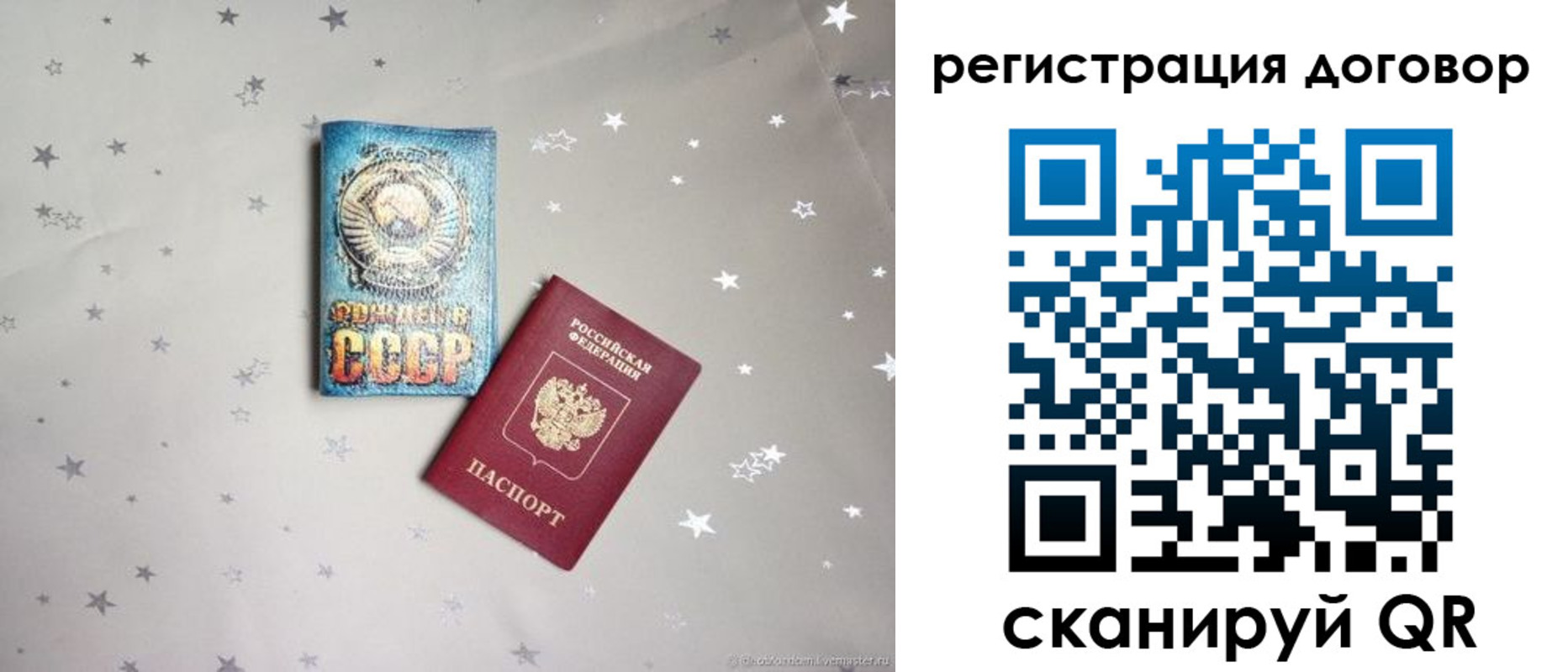 прописка от собственника в Евпатории